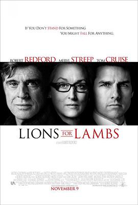 狮入羊口 Lions for Lambs