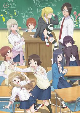 女高中生的虚度日常 女子高生の無駄づかい
