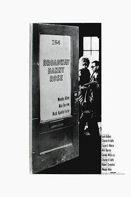 丹尼玫瑰 Broadway Danny Rose