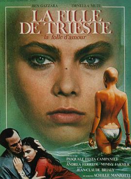 特里斯特来的女孩 La ragazza di Trieste