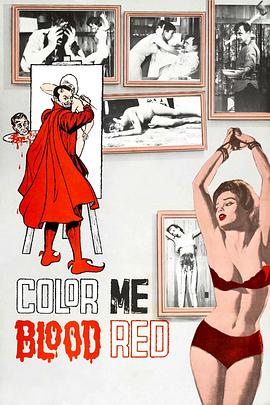 把我染成血红色 Color Me Blood Red