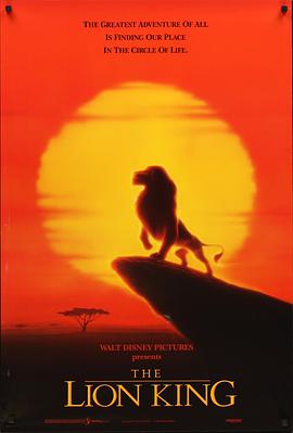 狮子王 The Lion King