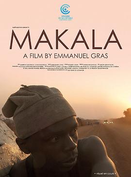 马加拉 Makala
