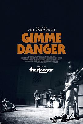 给我危险 Gimme Danger