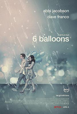 六个气球 6 Balloons