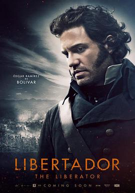 解放者 Libertador