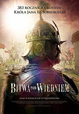 维也纳战役 Bitwa pod Wiedniem