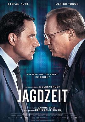 狩猎季 Jagdzeit