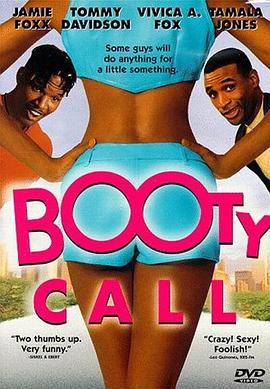 保险套惹的祸 Booty Call
