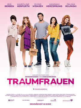 梦中情人们 Traumfrauen