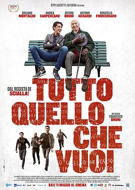 你想要的一切 Tutto quello che vuoi