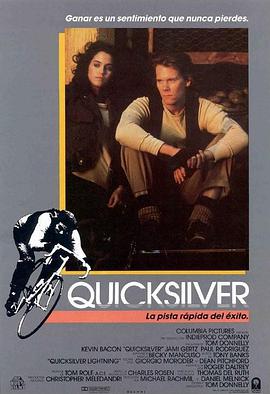银色快手 Quicksilver