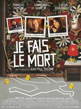 职业死人 Je fais le mort