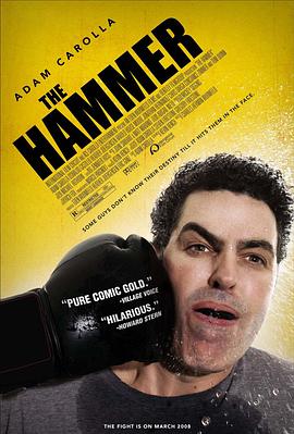 重锤 The Hammer