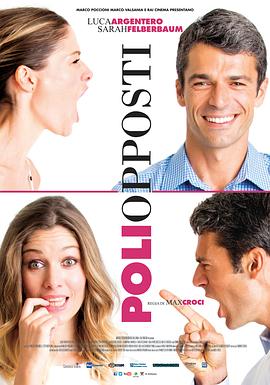 异性相吸 Poli Opposti