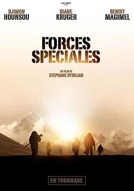 特种部队 Forces spéciales