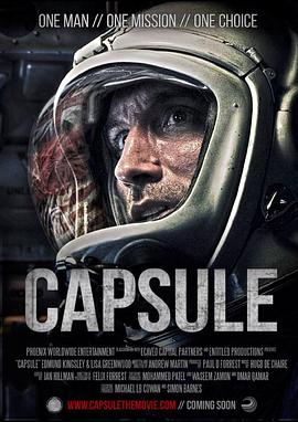 惊魂太空舱 Capsule