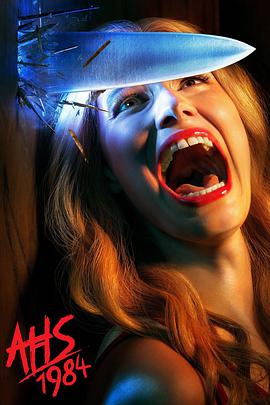 美国恐怖故事：1984 第九季 American Horror Story: 1984 Season 9