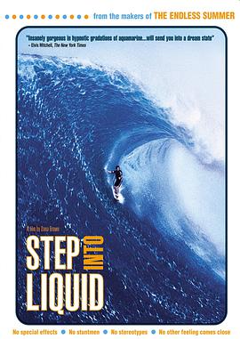 征服海洋 Step Into Liquid