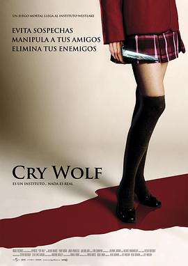 豺狼计划 Cry Wolf