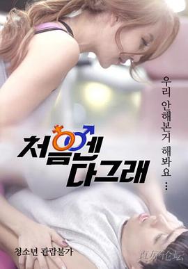好的开始 처음엔 다 그래
