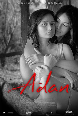 阿丹 Adan