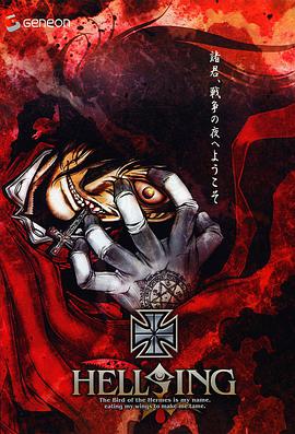 皇家国教骑士团 Hellsing