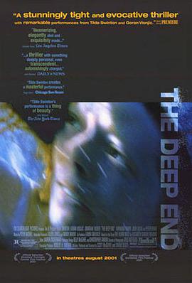 欲劫迷离 The Deep End