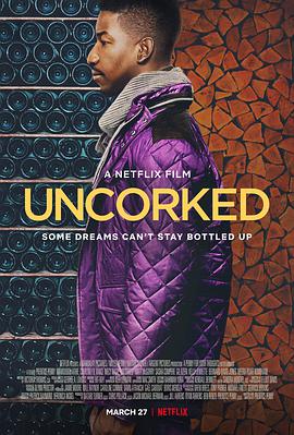 醇美人生 Uncorked