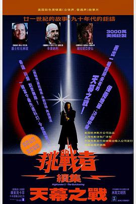 高地人 Highlander