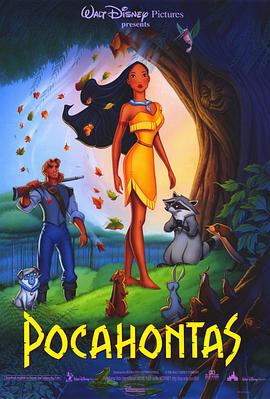 风中奇缘 Pocahontas