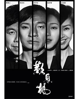 叹息桥 歎息橋