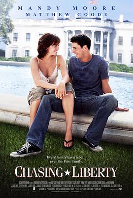 总统千金欧游记 Chasing Liberty