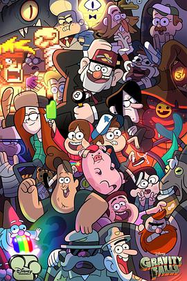 怪诞小镇 第二季 Gravity Falls Season 2