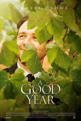 美好的一年 A Good Year