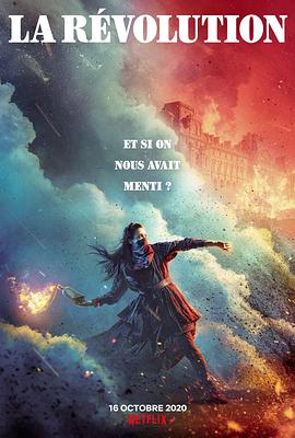 法国大革命之谜 La Révolution