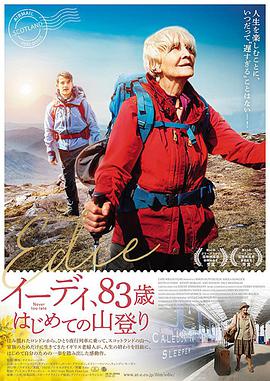 伊迪 Edie