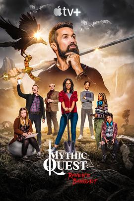 神话任务：群鸦盛宴 Mythic Quest: Raven's Banquet
