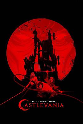 恶魔城 第二季 Castlevania Season 2