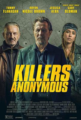 匿名杀手 Killers Anonymous