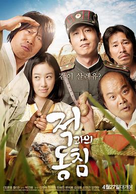 与敌同寝 적과의 동침