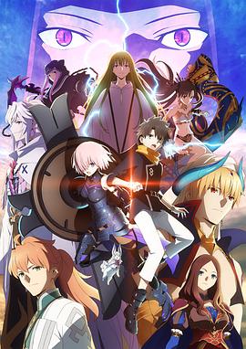 命运/冠位指定 绝对魔兽战线巴比伦尼亚 Fate/Grand Order -絶対魔獣戦線バビロニア-