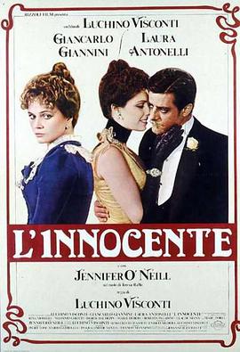 无辜 L'innocente