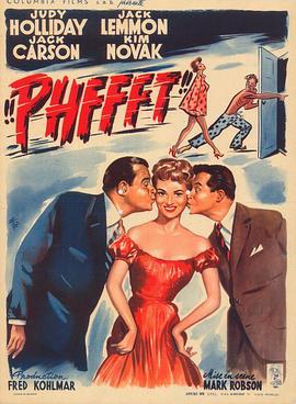 欢喜冤家 Phffft