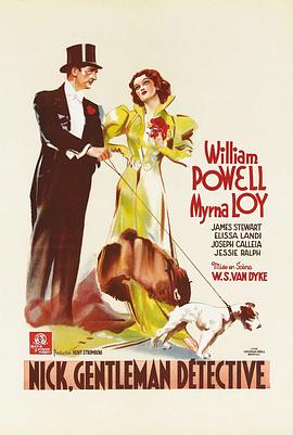 迷雾重重 After the Thin Man