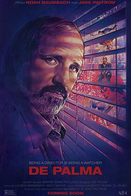 德·帕尔玛 De Palma