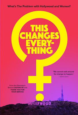 诸法转变 This Changes Everything