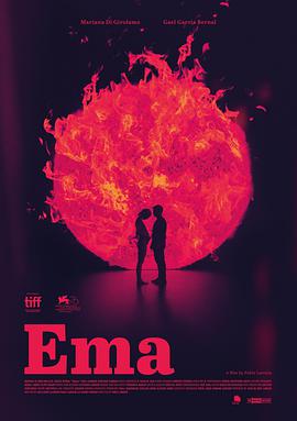厄玛 Ema