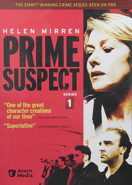 主要嫌疑犯1：致命代价 Prime Suspect