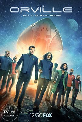 奥维尔号 第二季 The Orville Season 2